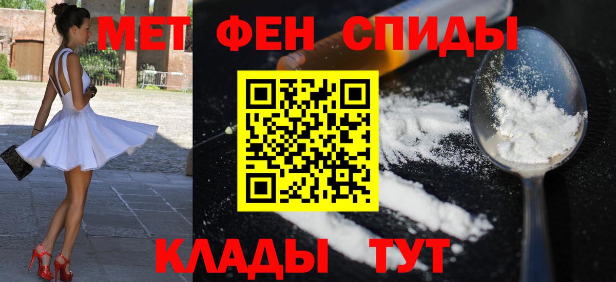 Советск  АМФЕТАМИН 98%  Вход с VPN 