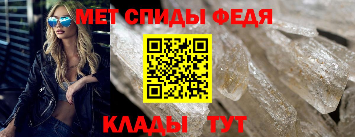 АМФЕТАМИН Premium Советск