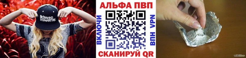 A PVP кристаллы  Советск 
