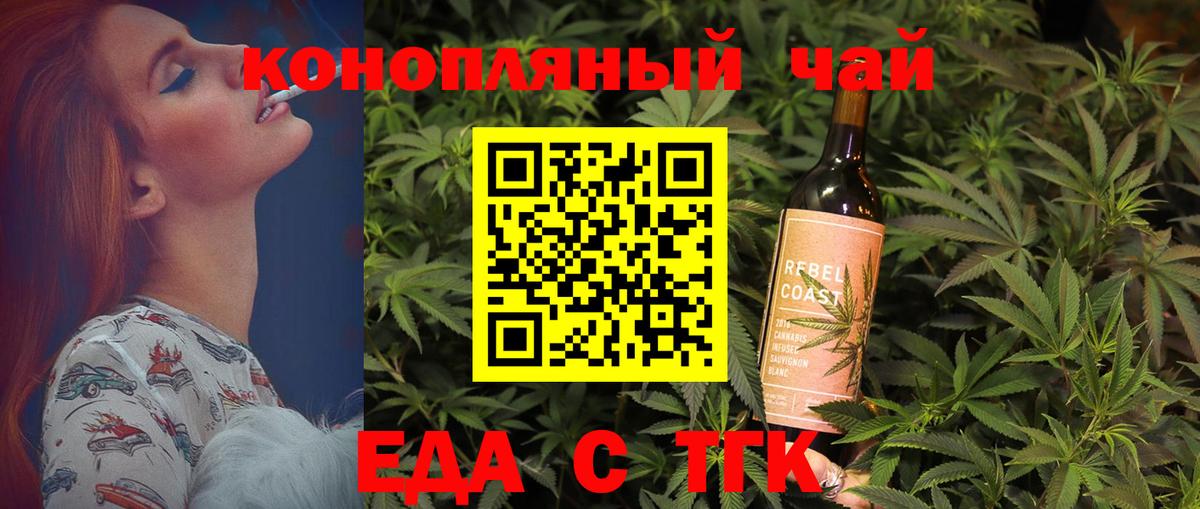 Canna-Cookies марихуана Советск