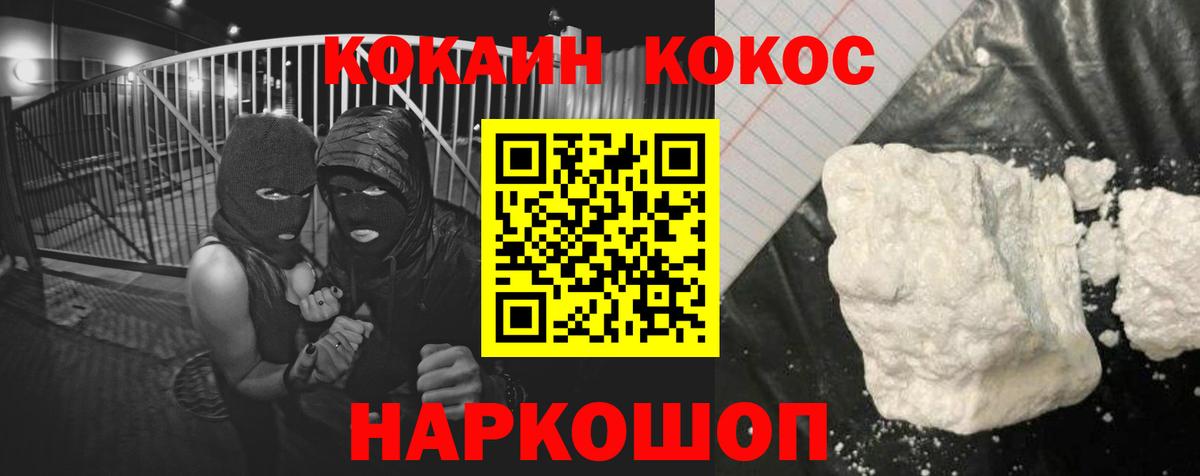 Cocaine Columbia  КОКАИН FishScale  Советск  Вход с VPN 