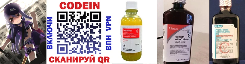 Кодеиновый сироп Lean напиток Lean (лин) продажа наркотиков Советск