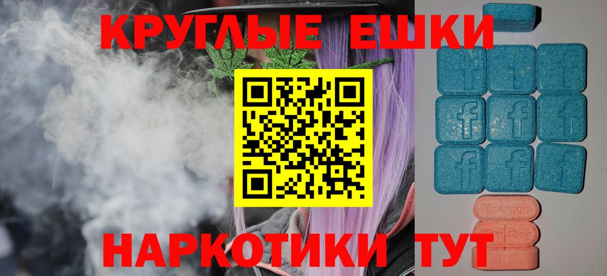ЭКСТАЗИ TESLA  ЭКСТАЗИ  Советск  Вход с VPN  Ecstasy XTC 