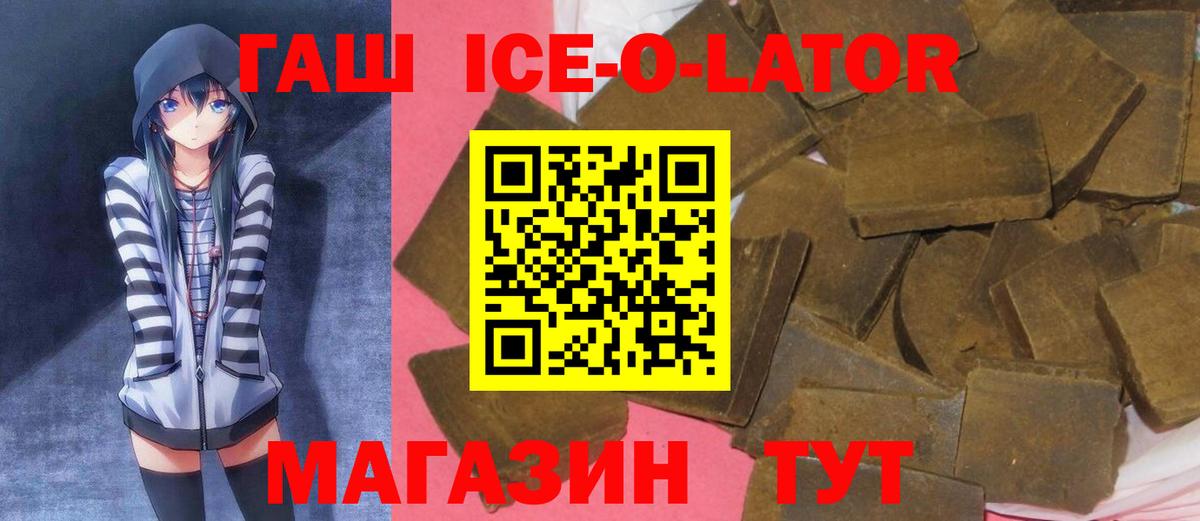ГАШ гарик  Вход с VPN  Советск  ГАШИШ hashish 