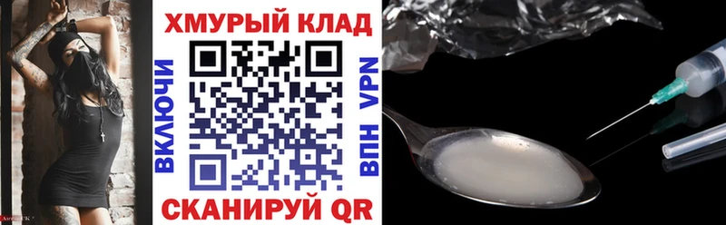 ГЕРОИН Heroin Советск