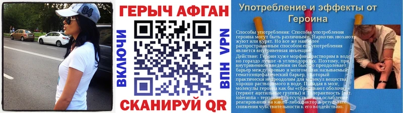 Героин VHQ продажа наркотиков Советск
