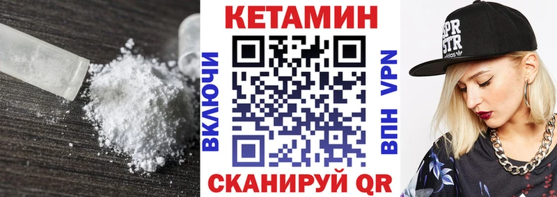 закладка  Советск  Кетамин ketamine 