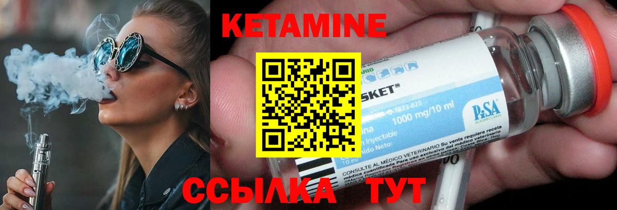 Кетамин VHQ  КЕТАМИН ketamine  Вход с VPN  Советск 
