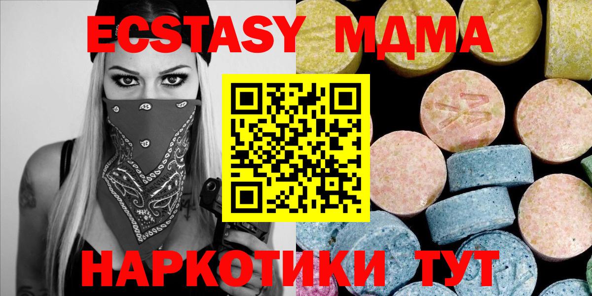 MDMA crystal  Вход с VPN  MDMA кристаллы  Советск 