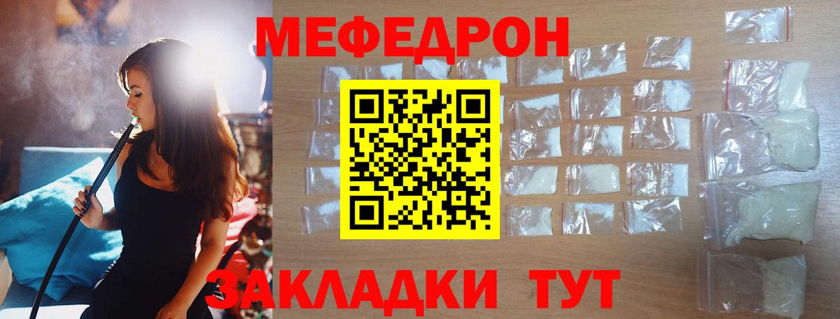 Советск  Меф  Вход с VPN  МЯУ-МЯУ  Меф мяу мяу  Меф 4 MMC 