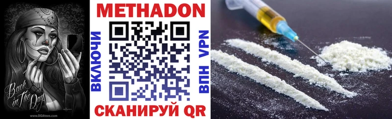 Метадон methadone  Советск 