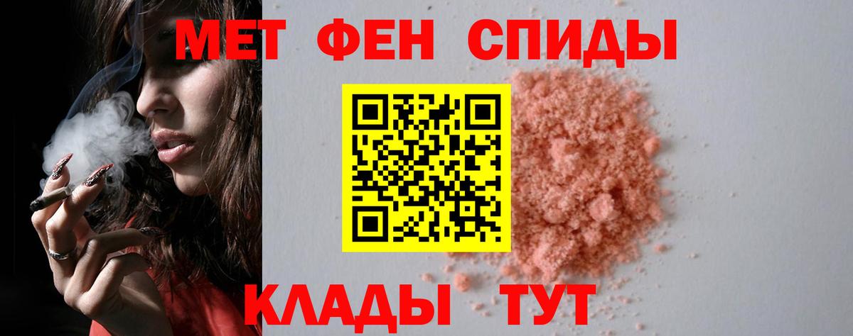 Советск  Первитин кристалл  Метамфетамин  Вход с VPN 