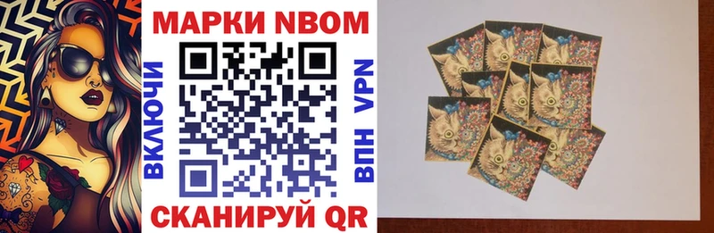 Марки 25I-NBOMe 1,5мг  Советск 